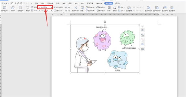 Word如何插图不超出边框 Word插图不超出边框方法截图