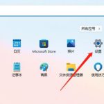 教你Win11在哪设置禁用网络连接