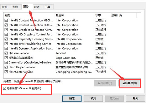 Windows10无法输入开机密码怎么办？Windows10禁用启动项方法介绍截图