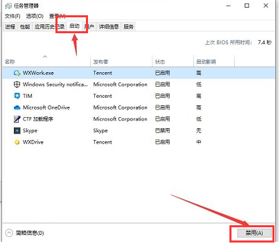 Windows10无法输入开机密码怎么办？Windows10禁用启动项方法介绍截图