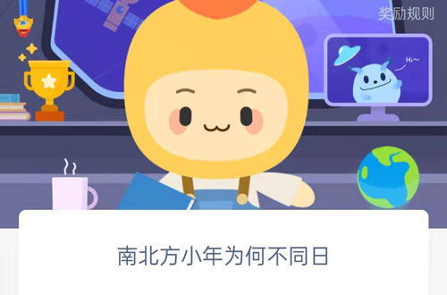 南北方小年为何不同日