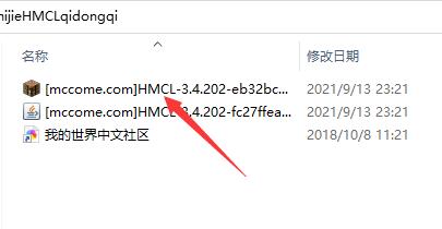 我的世界HMCL启动器如何安装?HMCL启动器安装步骤及常见问题截图