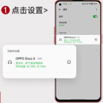 OPPO耳机弹窗怎么设置。