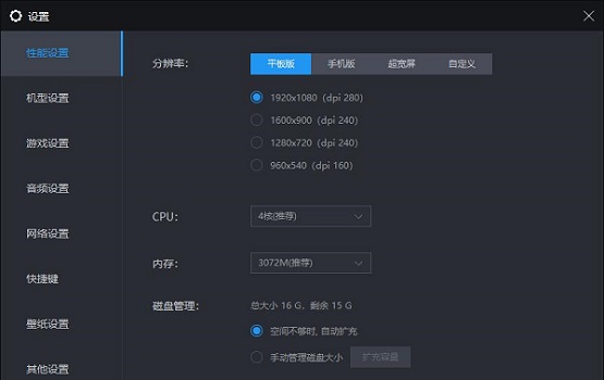 雷电模拟器怎么使用?雷电模拟器常见问题一览截图