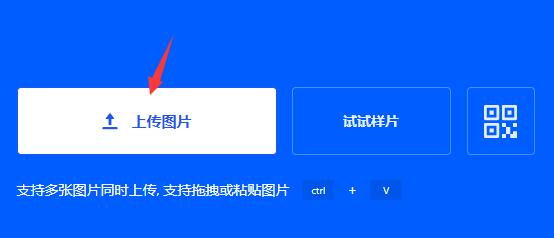 稿定把图片怎么做成高清？稿定设计把图片做成高清操作方法截图