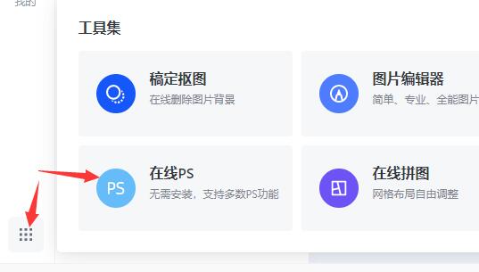 稿定把图片怎么做成高清？稿定设计把图片做成高清操作方法截图