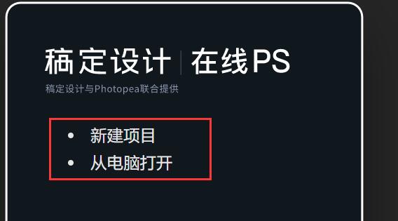 稿定把图片怎么做成高清？稿定设计把图片做成高清操作方法截图