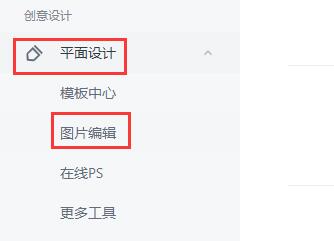 我来教你稿定设计怎么换照片底色