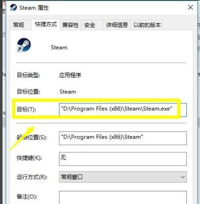 steam平台无法连接至网络怎么办？steam无法连接至网络解决方法截图