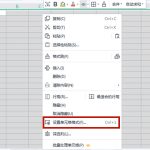 小编分享excel表格整体底色在哪改变