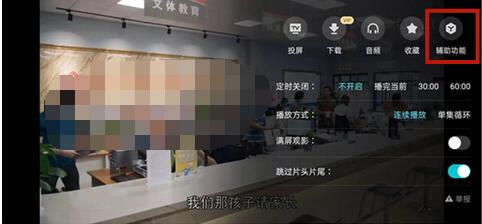 优酷如何设置色弱模式？优酷设置色弱模式的方法截图