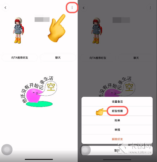 啫喱app怎么共享位置