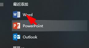 分享word文档如何转换成pdf格式