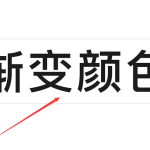 我来教你Sketch如何添加渐变文字