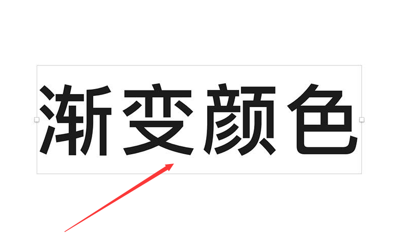 我来教你Sketch如何添加渐变文字