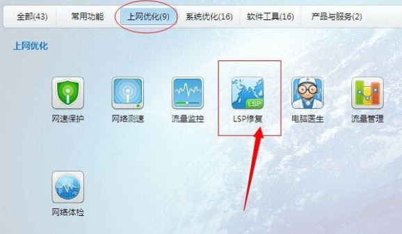 我来分享Windows10怎么修复lsp错误