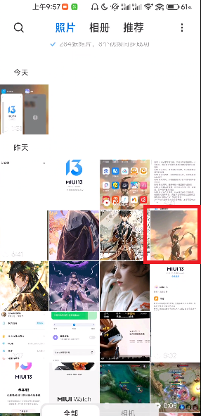 MIUI13隐私水印怎么添加。