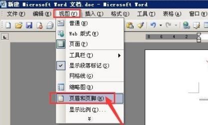 我来教你word页眉页脚怎么设置