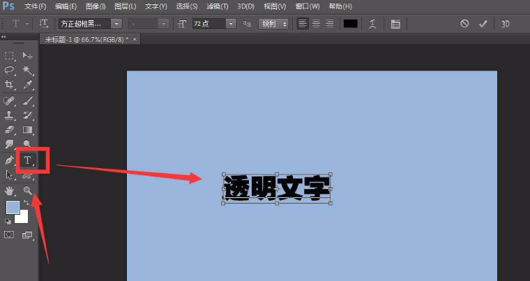 ps透明钢印字体怎么做？ps透明钢印字体制作方法截图