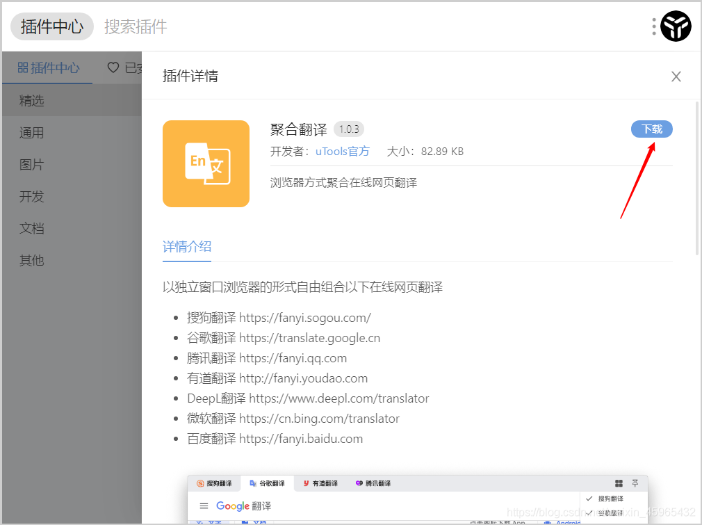 utools软件是什么？utools软件详细介绍截图