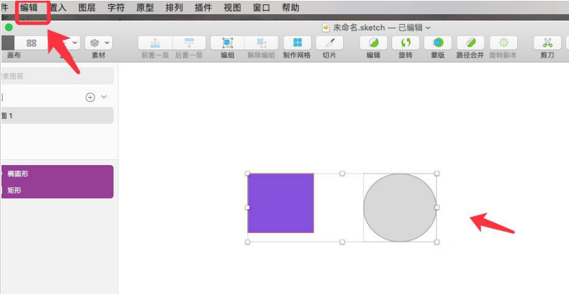 小编分享Sketch形状颜色怎么填充