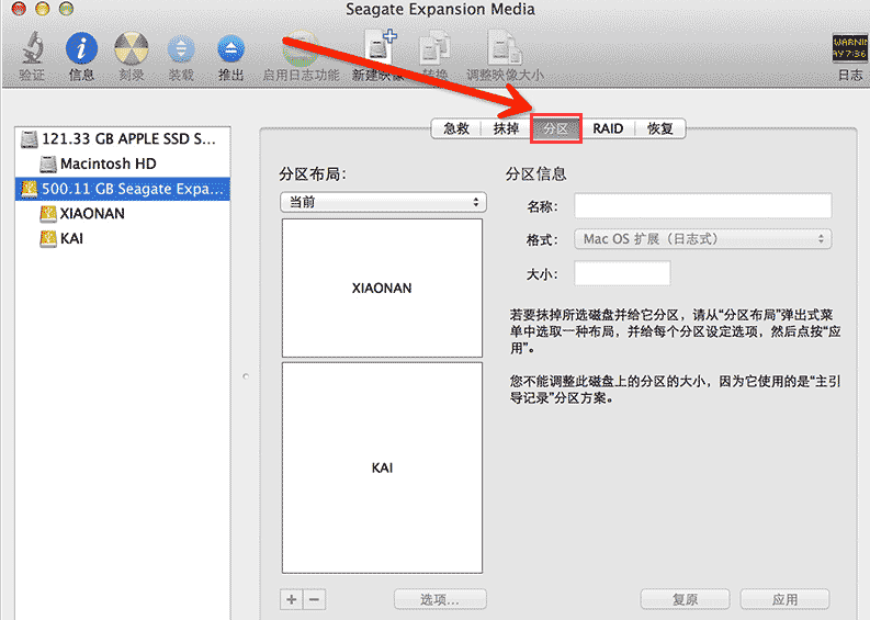 mac磁盘怎么新建分区布局？mac磁盘新建分区布局方法截图