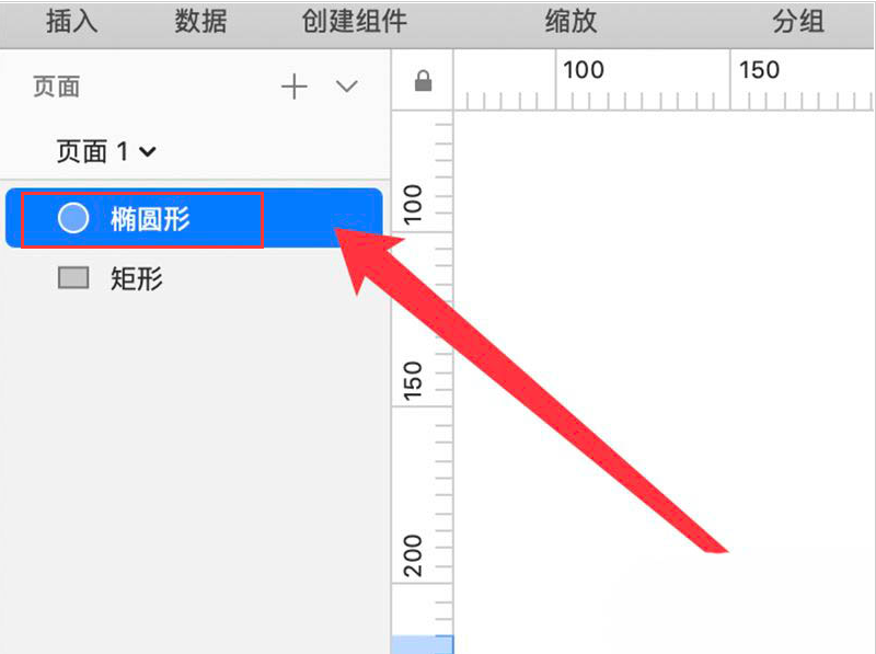 Sketch怎么修改图层名称？Sketch修改图层名称操作步骤