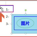 教你word船锚图标怎么设置