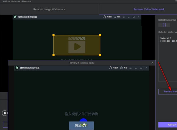 HitPaw Watermark Remover怎么用?HitPaw Watermark Remover使用方法截图