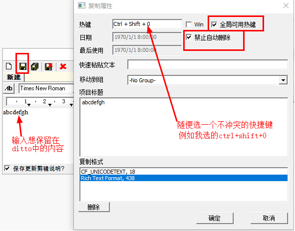 Ditto剪贴板管理工具怎么用？Ditto剪贴板管理工具使用方法截图