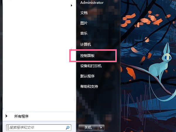 教你windows7旗舰版如何恢复出厂设置