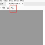 小编分享pdf文字内容如何查找