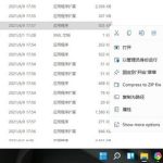 关于win11如何把应用放到桌面