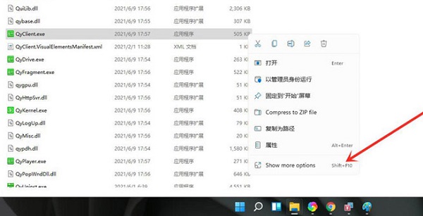 win11如何把应用放到桌面?win11把应用放到桌面的方法‘