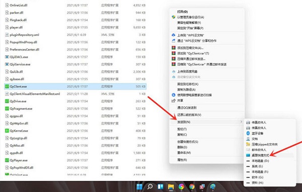 win11如何把应用放到桌面?win11把应用放到桌面的方法‘截图