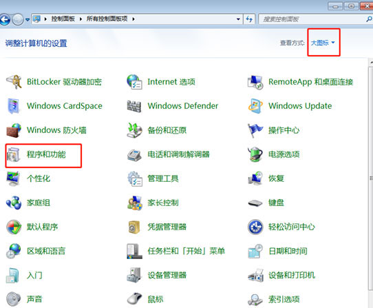 Win7如何关闭远程差分压缩?Win7关闭远程差分压缩的方法截图