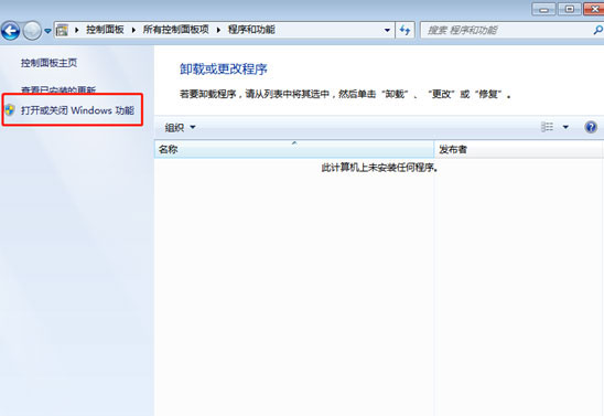 Win7如何关闭远程差分压缩?Win7关闭远程差分压缩的方法截图