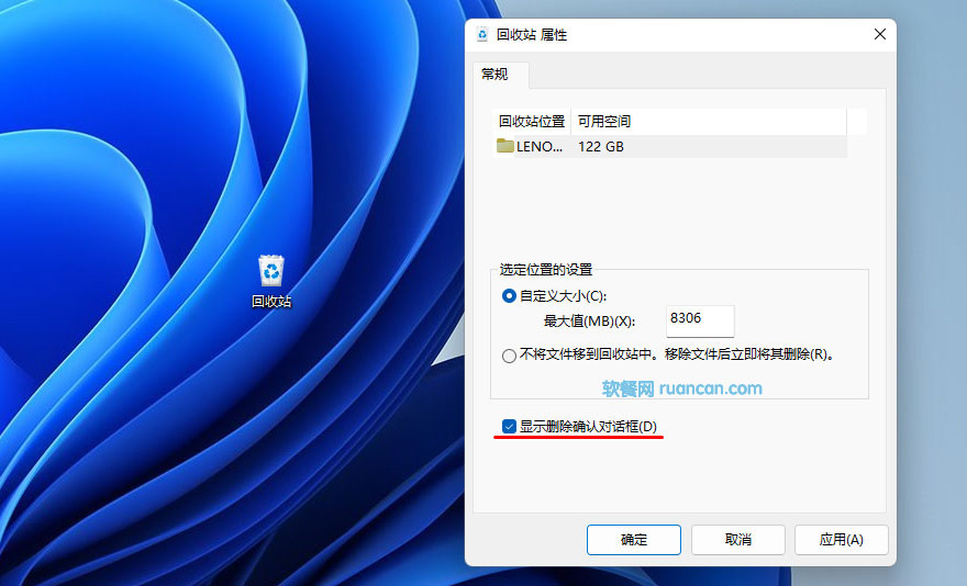 Win11怎么恢复文件删除确认弹窗?Win11恢复文件删除确认弹窗的方法