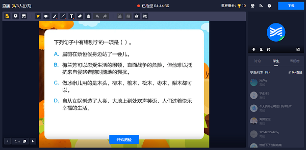 学浪怎么用电脑直播?学浪用电脑直播教程截图