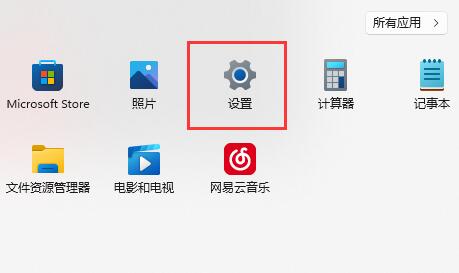 win11如何关闭键盘粘滞?win11关闭键盘粘滞方法截图