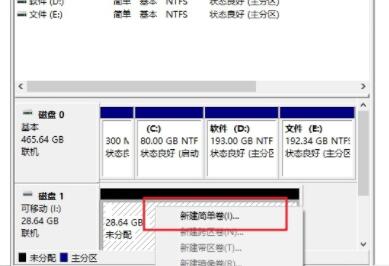 u盘驱动器怎么恢复普通u盘？u盘驱动器恢复普通u盘方法截图