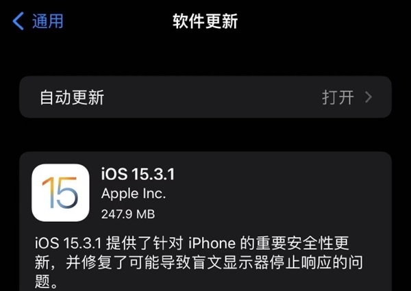 ios15.3.1更新了什么。