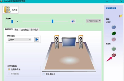 麦克风插入电脑后realtek高清晰音频管理器没有反应怎么办?没有反应的解决办法