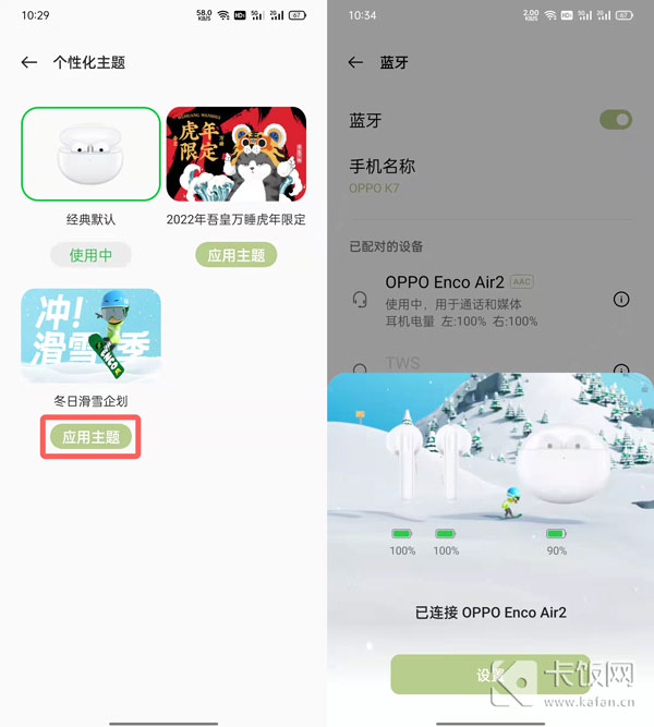 oppo enco air2怎么设置弹窗连接动画