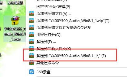 联想笔记本声卡驱动如何安装?联想笔记本声卡驱动安装方法截图