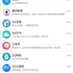 qq结伴在哪里。