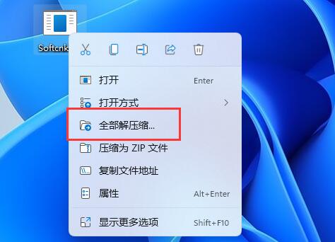 softcnkiller怎么下载安装?softcnkiller下载安装教程截图