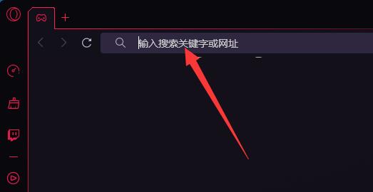 operaGX怎么用?operaGX的使用教程