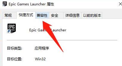 epic黑屏只剩下设置怎么办?epic黑屏只剩下设置的解决方法截图