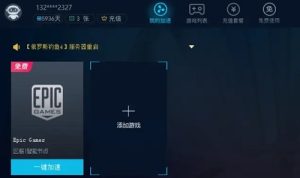 分享epic10美元优惠券如何领取